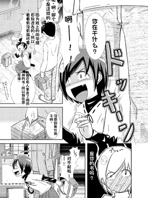 [配菜机翻汉化组][潤滑喫茶 (コウヒィ)] かわいそう系漫画_490754_02