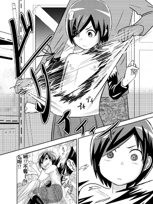 [配菜机翻汉化组][潤滑喫茶 (コウヒィ)] かわいそう系漫画_490754_05