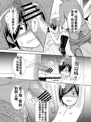 [配菜机翻汉化组][潤滑喫茶 (コウヒィ)] かわいそう系漫画_490754_07
