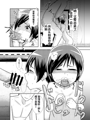 [配菜机翻汉化组][潤滑喫茶 (コウヒィ)] かわいそう系漫画_490754_10