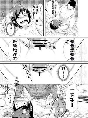 [配菜机翻汉化组][潤滑喫茶 (コウヒィ)] かわいそう系漫画_490754_12