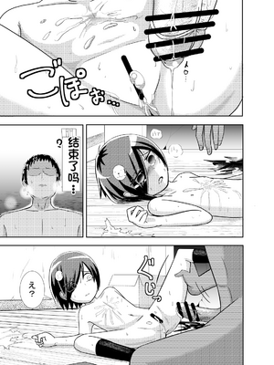 [配菜机翻汉化组][潤滑喫茶 (コウヒィ)] かわいそう系漫画_490754_16