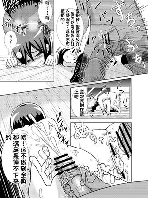 [配菜机翻汉化组][潤滑喫茶 (コウヒィ)] かわいそう系漫画_490754_18