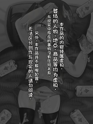 [配菜机翻汉化组][106号室より (あさの透)] 彼氏持ちの姪っ子酔わせて種付交尾_02