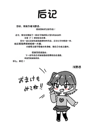 [配菜机翻汉化组][106号室より (あさの透)] 彼氏持ちの姪っ子酔わせて種付交尾_19