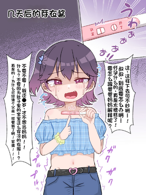 [配菜机翻汉化组][106号室より (あさの透)] 彼氏持ちの姪っ子酔わせて種付交尾_20