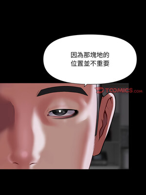 社區重建協會 110-111話_110_5