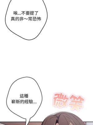 遊戲不能這樣玩 70-71話_70_05