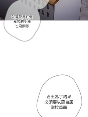 遊戲不能這樣玩 70-71話_70_08