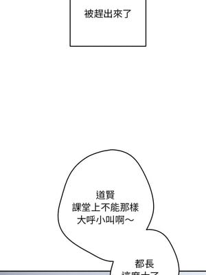 遊戲不能這樣玩 70-71話_70_11