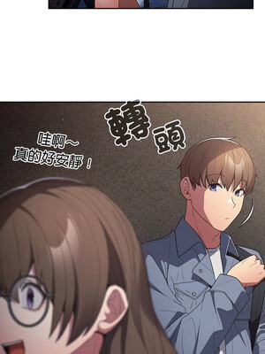 遊戲不能這樣玩 70-71話_70_13