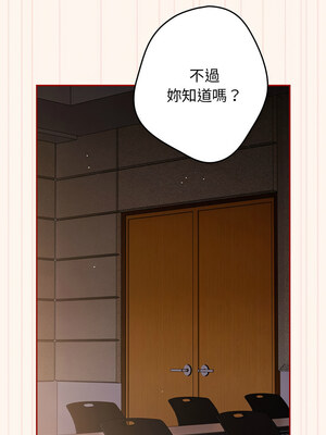 遊戲不能這樣玩 70-71話_71_08