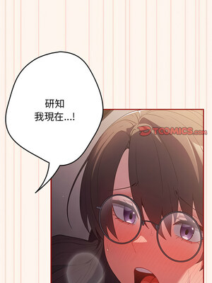 遊戲不能這樣玩 70-71話_71_12
