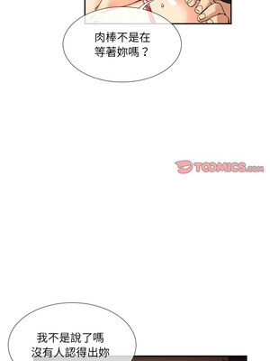 調教妻子 52話[完結]_52_06