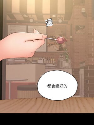 學校母湯黑白來！35-36話_35_05