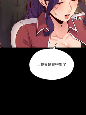 學校母湯黑白來！35-36話_35_07