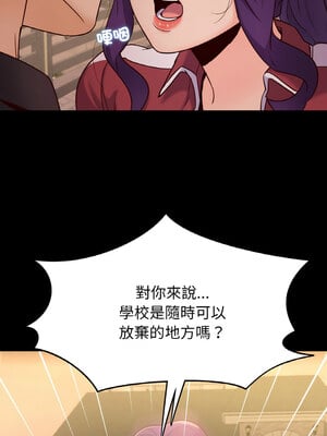 學校母湯黑白來！35-36話_35_11