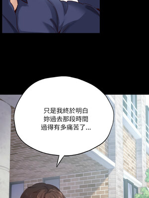 學校母湯黑白來！35-36話_36_05