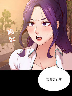 學校母湯黑白來！35-36話_36_10