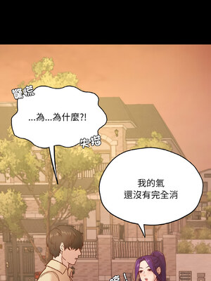 學校母湯黑白來！35-36話_36_11