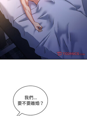 回不去的婚姻 33-34話_33_09