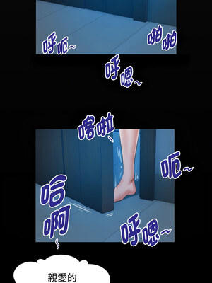 意外的私密牽絆 25-26話_25_2