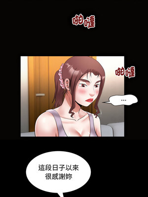 意外的私密牽絆 25-26話_25_4