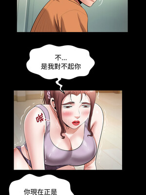 意外的私密牽絆 25-26話_25_5