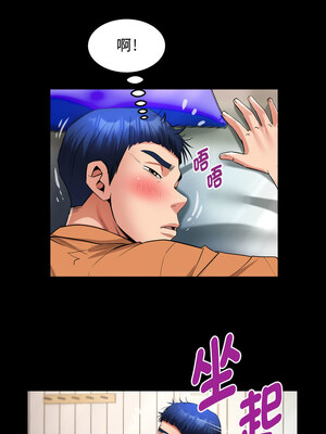 意外的私密牽絆 25-26話_26_4