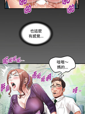 意外的私密牽絆 25-26話_26_8