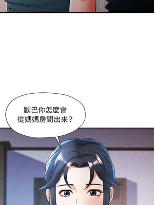 似曾相識的她 23-24話_23_01