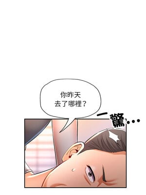 似曾相識的她 23-24話_23_04