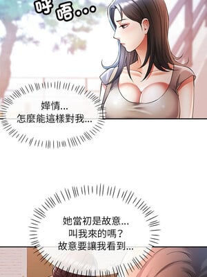 似曾相識的她 23-24話_23_05