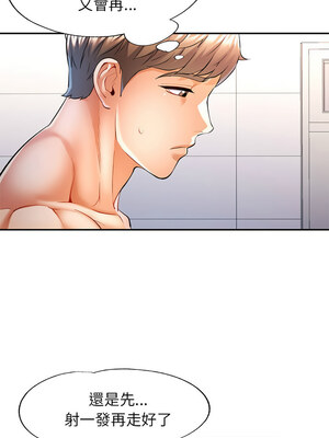 似曾相識的她 23-24話_24_04