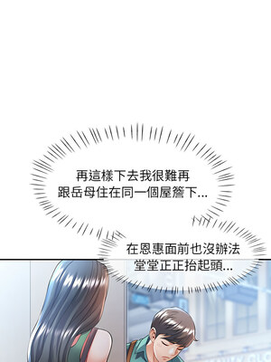 似曾相識的她 23-24話_24_10