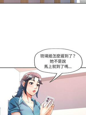 似曾相識的她 23-24話_24_12