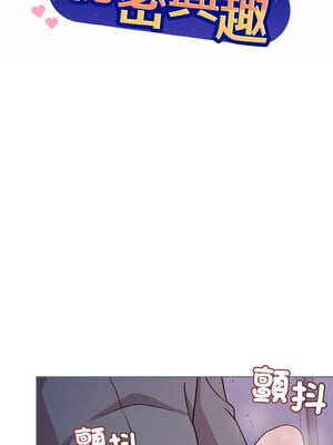 冰山主管的秘密興趣 22-23話_22_01