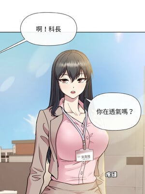 冰山主管的秘密興趣 22-23話_22_08