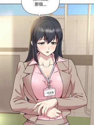 冰山主管的秘密興趣 22-23話_22_09