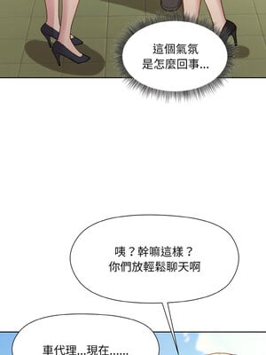 冰山主管的秘密興趣 22-23話_22_11