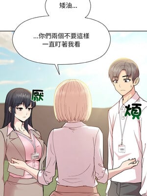 冰山主管的秘密興趣 22-23話_22_12