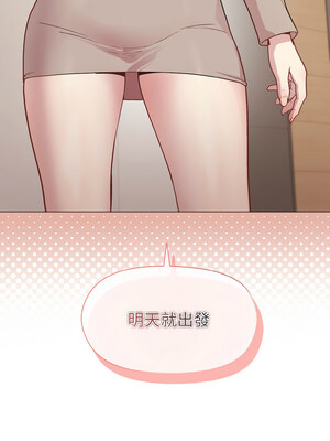 冰山主管的秘密興趣 22-23話_22_15
