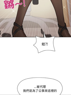 冰山主管的秘密興趣 22-23話_23_04