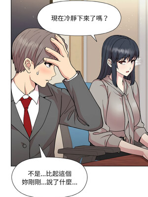 冰山主管的秘密興趣 22-23話_23_06