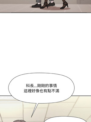 冰山主管的秘密興趣 22-23話_23_07