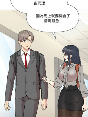 冰山主管的秘密興趣 22-23話_23_08