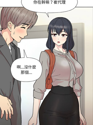 冰山主管的秘密興趣 22-23話_23_10