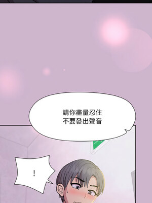 冰山主管的秘密興趣 22-23話_23_13