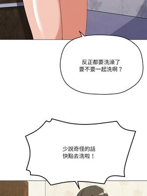家人麥計較 16-17話_16_10