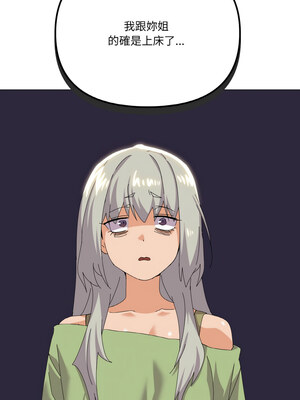 家人麥計較 16-17話_17_05